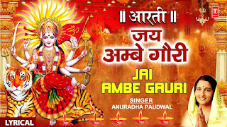 Jai Ambe Gauri Aarti Lyrics (Hindi & English) - Anuradha Paudwal