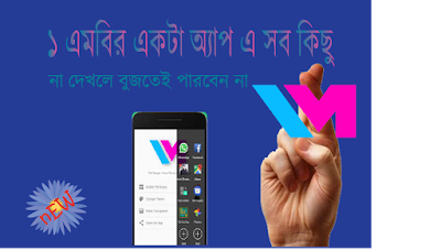 Sideber-VM Swipe,, New Latest Android Apps 2017