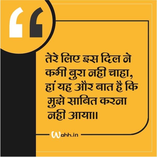 Hindi Shayari Images