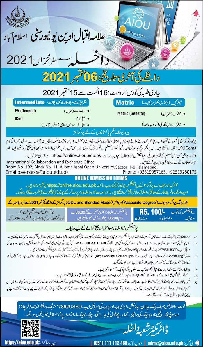 Allama Iqbal Open University, Islamabad AIOU Matric Intermediate & BS,MBA, M.Phil, P.Hd Program Admission Open 2021