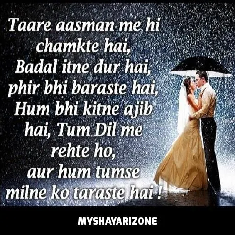 Love Shayari in Hindi