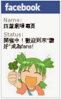 https://www.facebook.com/yotsuba.hk