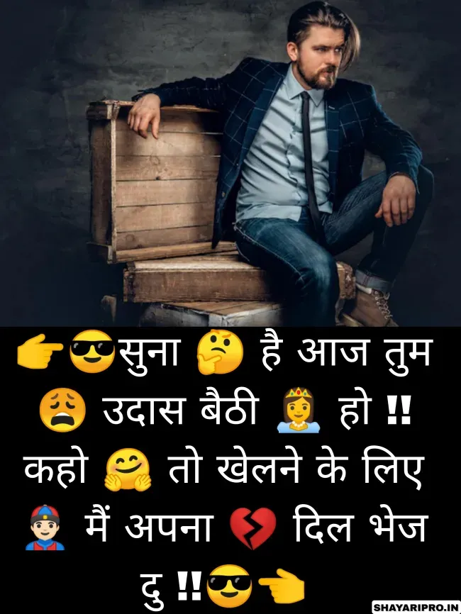 ऐटिटूड 😔 सैड शायरी