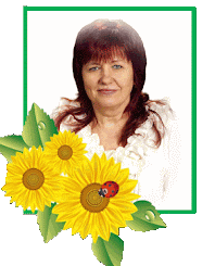 Прядка Любов Василівна