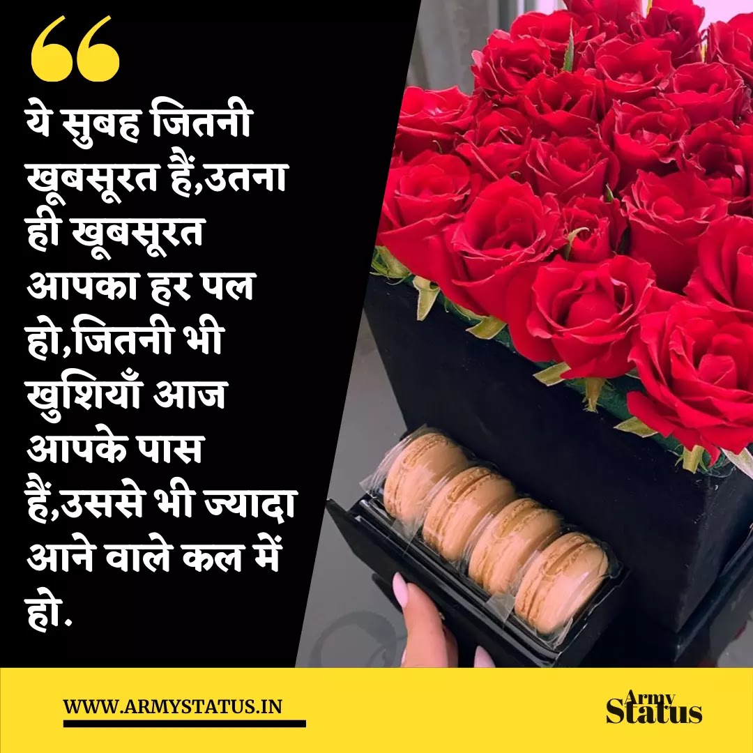 Good morning shayari images, good morning status, good morning love Images, good morning quotes