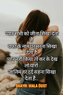 https://shayriwaladost.blogspot.com/2023/05/99-romantic-couple-shayari-in-hindi.html