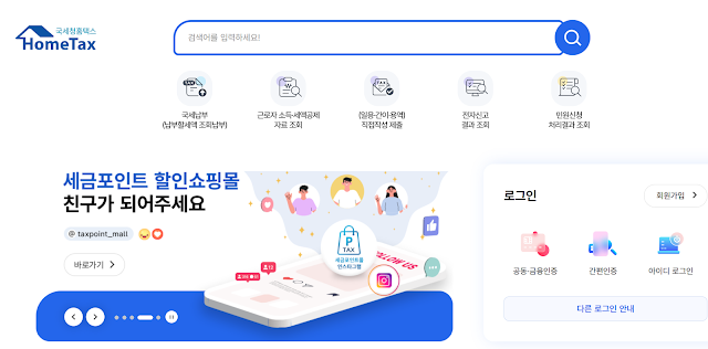 2025 근로장려금 모의계산 방법