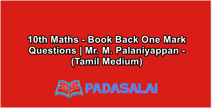 10th Maths - Book Back One Mark Questions | Mr. M. Palaniyappan - (Tamil Medium)