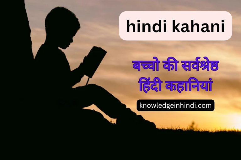 www.knowledgeinhindi.com