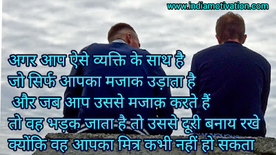 Lesson of life hindi quote