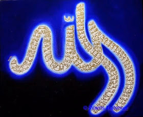 Beautiful 99 Names Of Allah Free Download 