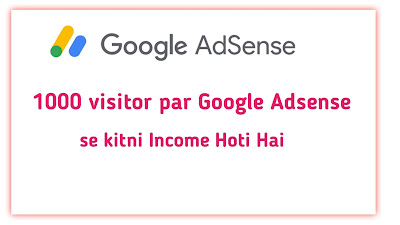 1000 visitor पर Google Adsense से कितनी Income होती है । 