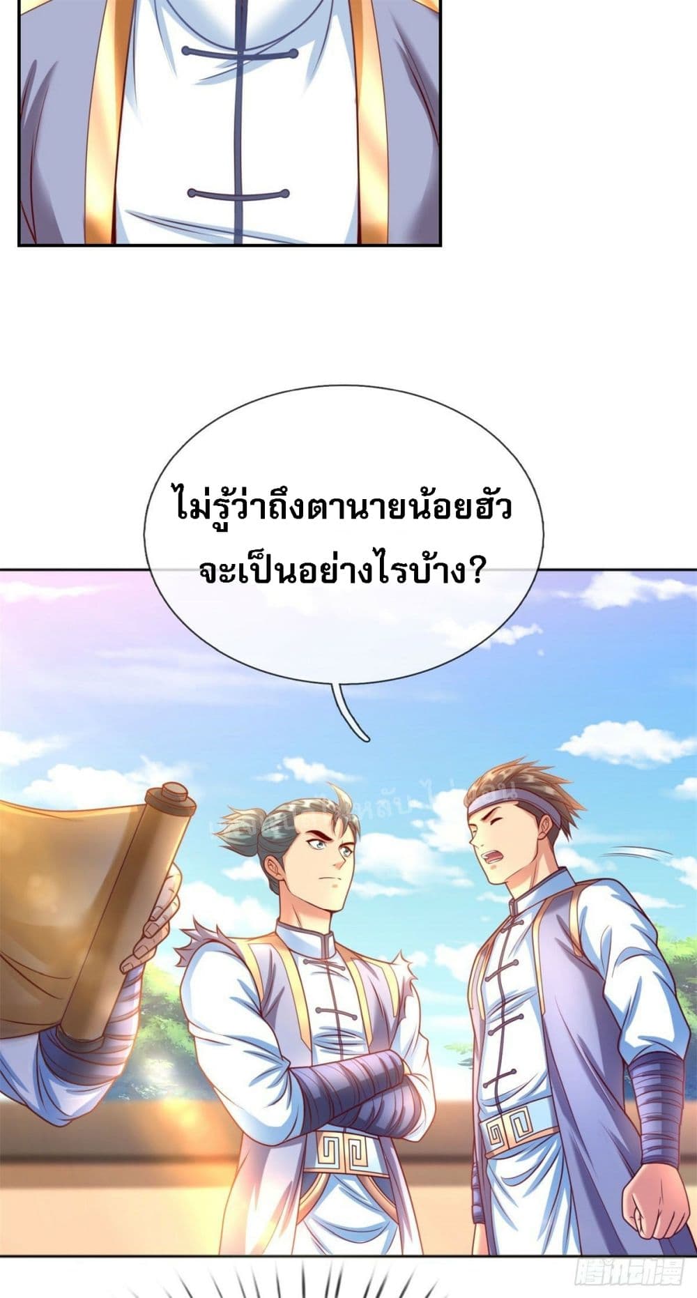 I Have a Limitless System ข้านั้นมีระบบไร้ขีดจำกัด ตอนที่ 2