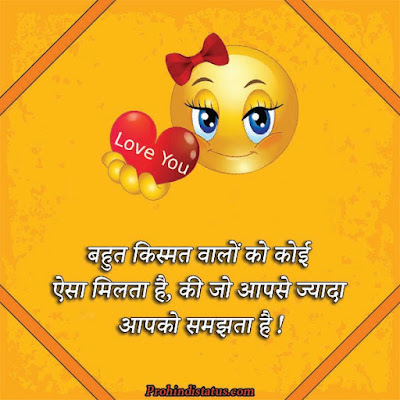 Love Whatsapp Status