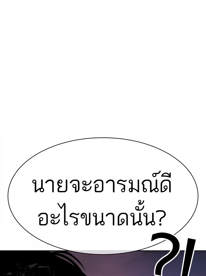 Lookism ตอนที่ 363