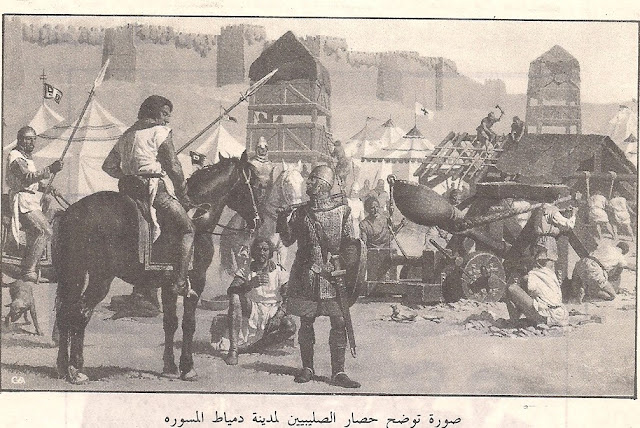 صورة توضح حصار الصليبيين لمدينة دمياط المسوره