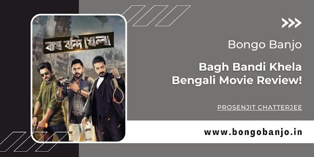 Bagh Bandi Khela Bengali Movie Review