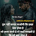 Hate love shayari | Love shayari | नफरत शायरी हिंदी - asktosms