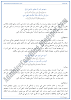 sachal-sarmat-kay-ashaar-ashaar-ki-tashreeh-sindhi-notes-for-class-9th