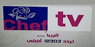 تردد قناة شيف تي في& Chef TV على النايل سات - frequence Chef TV nilesat 