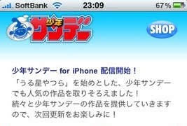Download manga lewat iPhone