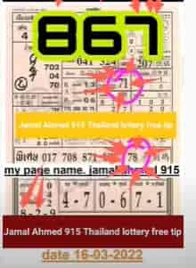 THAI LOTTERY VIP FINAL PAYER 1-04-2022