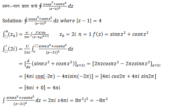 applications of cauchy's theorem