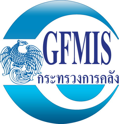 การปฏิบัติงานในระบบ GFMIS