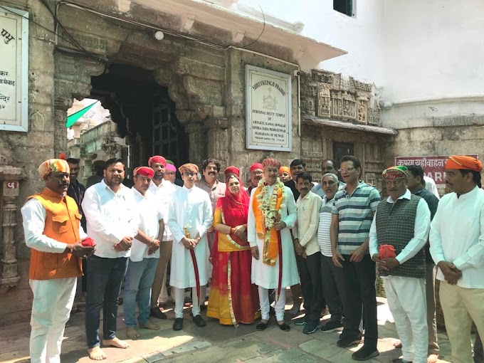 मेवाड़ राज परिवार द्वारा एकलिंगजी में मेवाड़ की खुशहाली के लिए की गई प्रार्थना