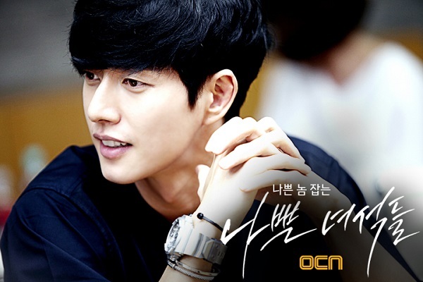 Park Hae Jin