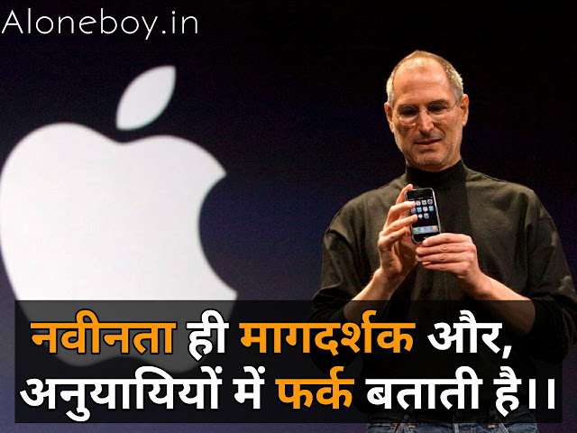 wallpaper steve jobs quotes