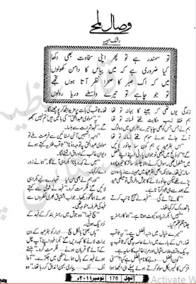 Visal lamhy novel by Rahsak e Habiba.