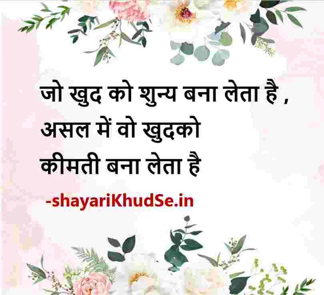 hindi quotes on life with images, life motivational quotes in hindi status download