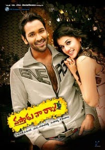 Vastadu Naa Raju 2011 Telugu Movie Watch Online