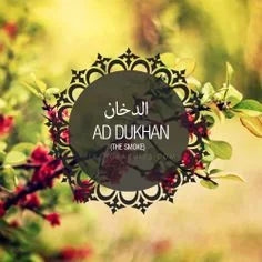 Surah Ad Dukhaan