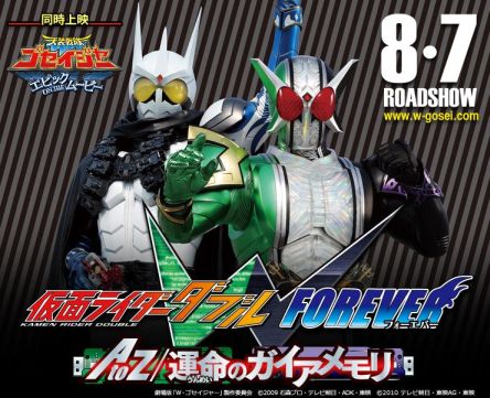 Kamen Rider on Kamen Rider W A To Z Movie Sub Now On Youtube For A Limited Time