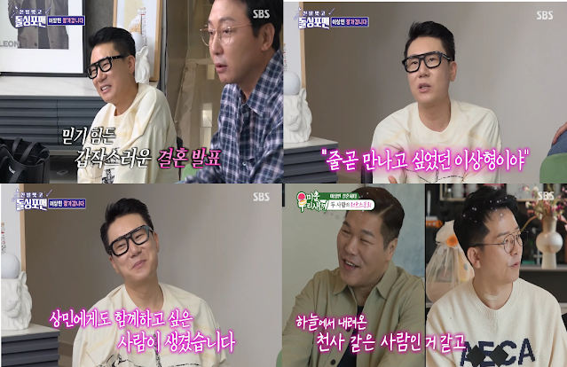 이상민 재혼 예비신부 배우자 직업 나이