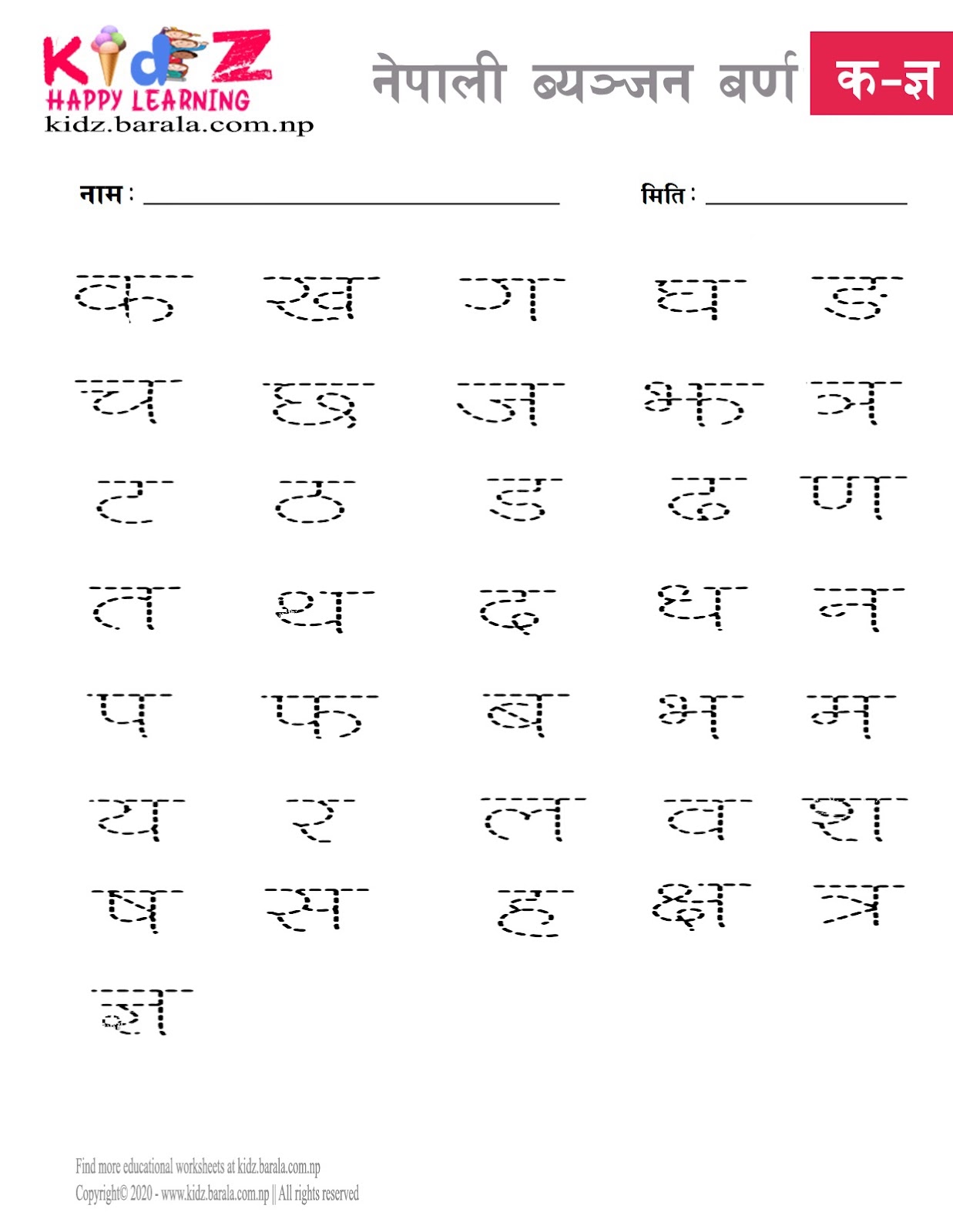 Nepali Consonant letter क ख ग घ - ज्ञ  (ka kha ga gha -NGA) tracing worksheet free download .pdf