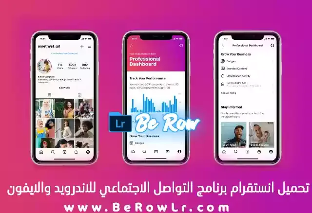 كيفية تنزيل انستقرام Instagram 2024 للأندرويد وللأيفون مجاناً