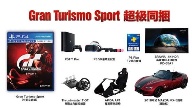 gran turismo sport bundle 01