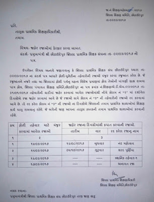 For Primary Education & Primary Schools, Chhota udepur Primary Schools Circular For Chnages in Holidays