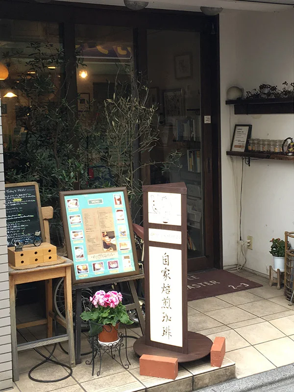 下高井戸駅の自家焙煎珈琲が頂けるジャズ喫茶『COFFEE & ROASTER 2-3（ツースリー）』の外観