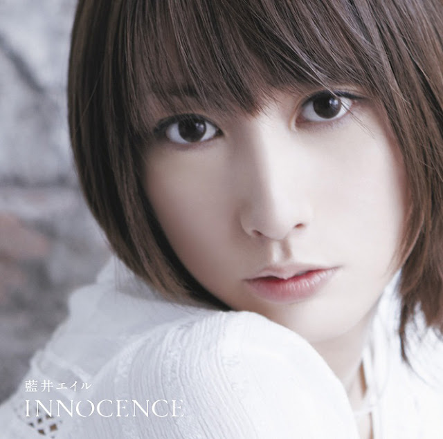 Aoi Eir Innocence cover lyrics