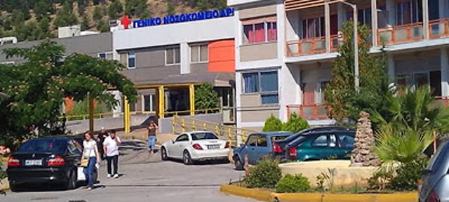 Γενικό Νοσοκομείο Αργολίδας:Πριν το δημοσίευμα είχαν κινηθεί οι προβλεπόμενες από το νόμο υπηρεσιακές διαδικασίες 