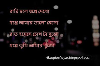 bengali good night message, bengali shuvo ratri image, Suvo ratri sms in bengali, good night bangla image free download, bangla good night sms