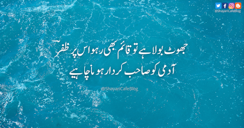 Zafar Iqbal Poetry | Urdu Best Poetry | Urdu Shayari