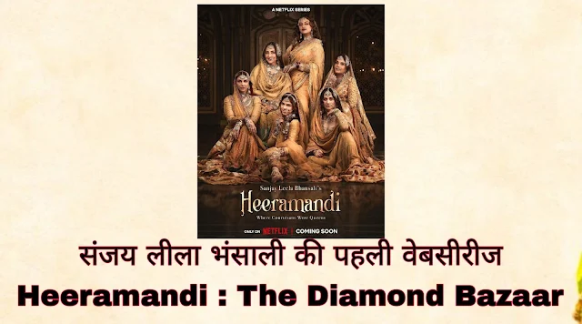 heeramandi bhansali webseries