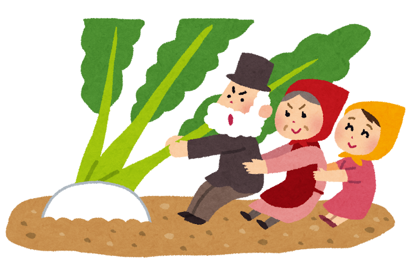 おおきなかぶのイラスト かわいいフリー素材集 いらすとや おおきなかぶのイラスト かわいいフリー素材集 いらすとや
