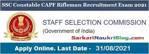 SSC Constable CAPF Rifleman Assam Rifles Examination 2021