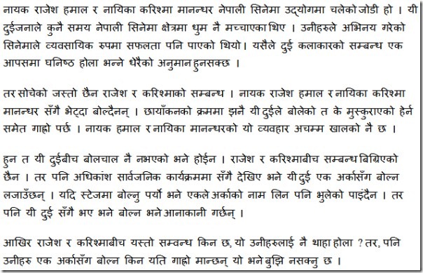 Rajesh_hamal_karishma_don't_talk